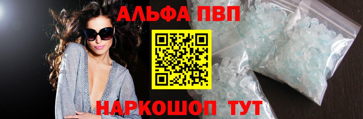 А ПВП СК Бийск
