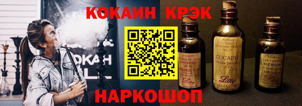Кокаин  Вход с VPN  Бийск  Кокаин Боливия  Кокаин Боливия 