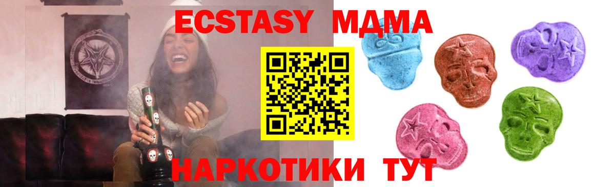купить   Вход с VPN  мега маркетплейс  Экстази  Ecstasy 99%  даркнет Telegram  Бийск  ЭКСТАЗИ ешки 