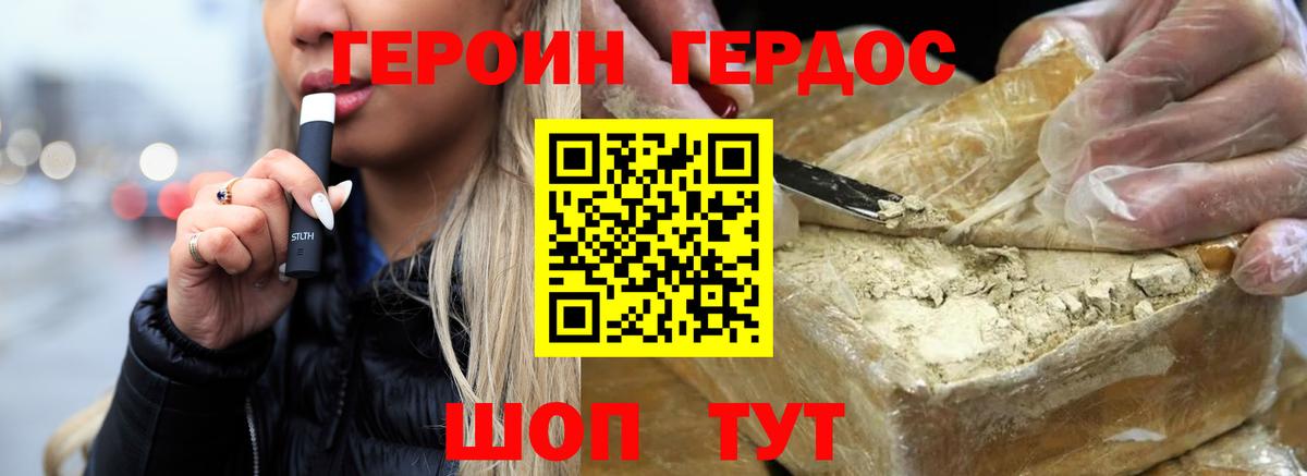 Бийск  Героин хмурый  Вход с VPN 