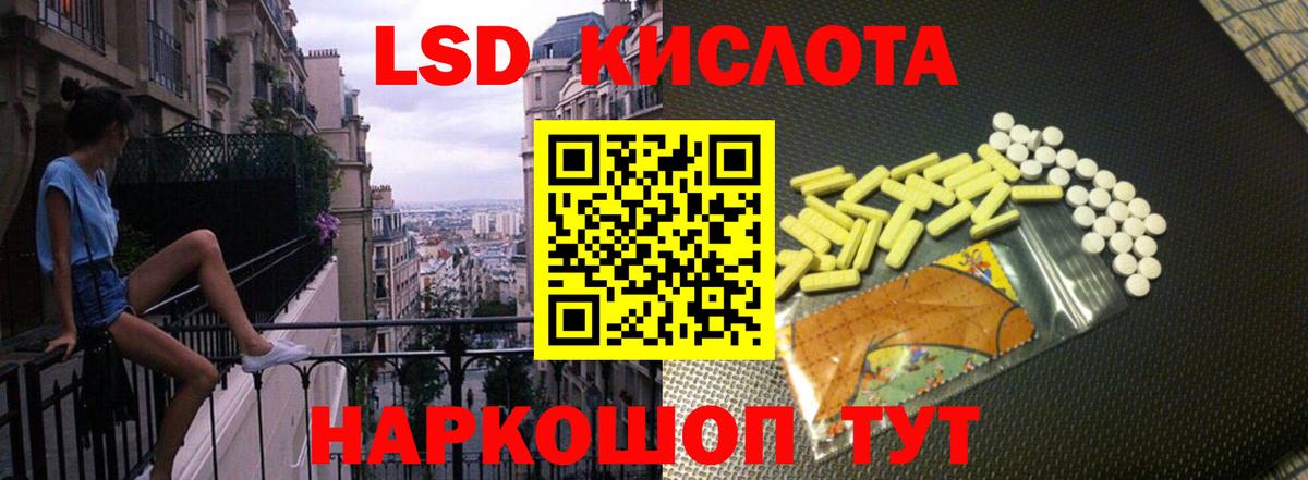 Бийск  Лсд 25 экстази кислота  Вход с VPN 