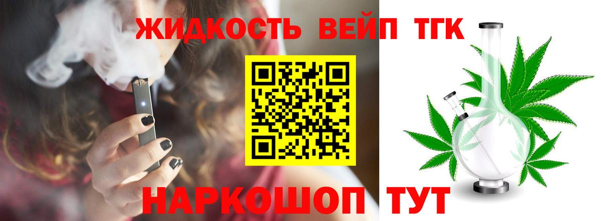 Дистиллят ТГК Wax Бийск