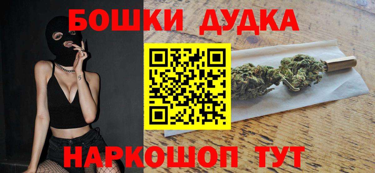 Бошки Шишки марихуана  Вход с VPN  Бийск  Шишки марихуана Amnesia  Каннабис конопля 